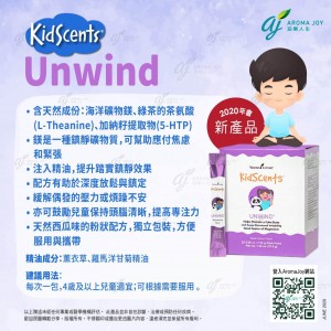 KidScents®️ Unwind